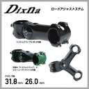 Dixna ディズナ STEM ステム ロードアジャストステム ブラック