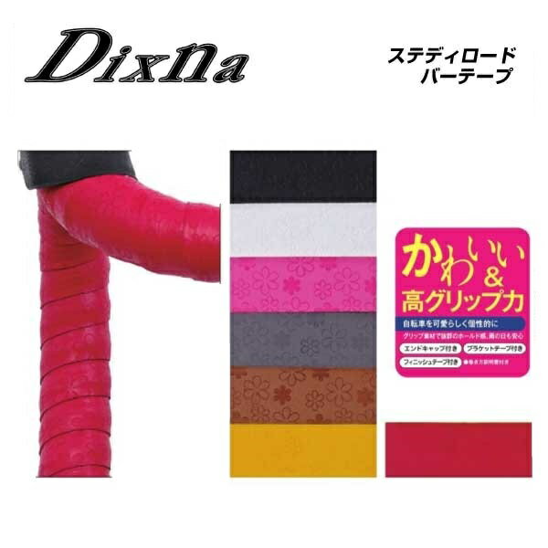 Dixna ディズナ BARTAPE バーテープ ステディロードバーテープ