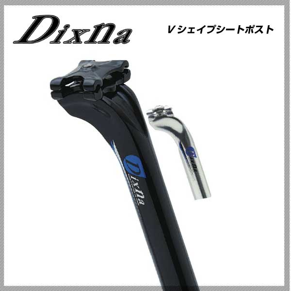 Dixna ディズナ SEATPOST シートポスト Vシェイプシートポスト