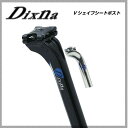 ■カラー：ブラック、シルバー ■サイズ：27.2mm,31.6mm ■クランプ：43mm ■長さ：300mm ■オフセット：25mm ■重量：292g（27.2mm） ■素材：6061アルミ ■JAN：【】Vシェイプシートポスト スタイリッシュデザインの1ボルトシートポスト