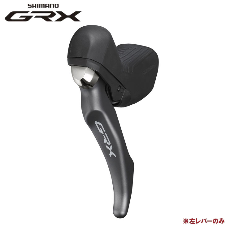 SHIMANO シマノ GRX BL-RX810-L 油圧ブレーキレバー 左レバーのみ ハイドローリック フロントシングル用 1×11S (4550170448448)