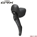 SHIMANO シマノ GRX BL-RX600-L 油圧ブレーキレバー 左レバーのみ ハイドローリック フロントシングル用 1×11S (4550170448752)