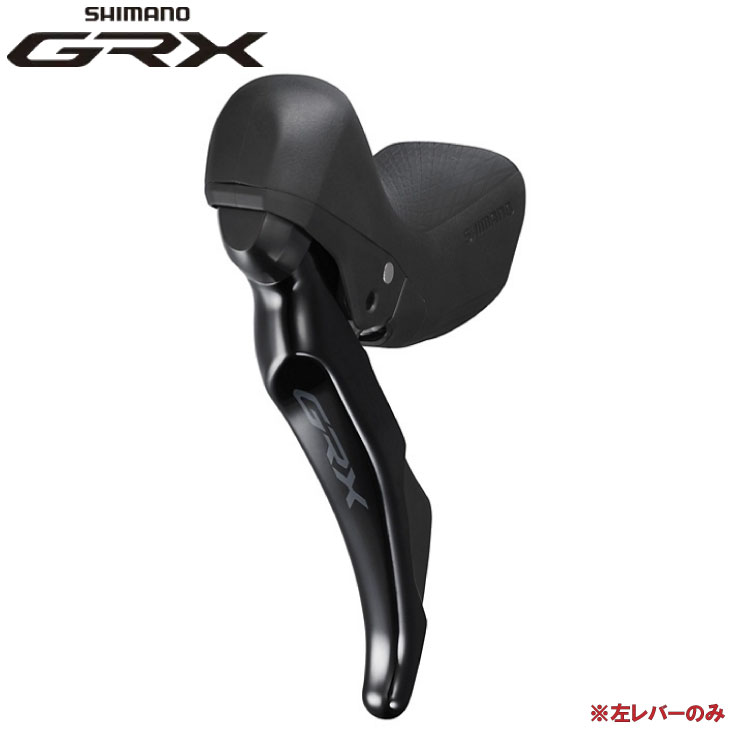 SHIMANO シマノ GRX ST-RX400-L デュアルコントロールレバー 左レバーのみ 2S ハイドローリック(4550170448721)