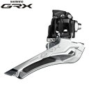 SHIMANO シマノ GRX FD-RX400 直付 フロントディレーラー 2X10S 対応トップギア:46T (4550170448479)