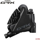 (即納)SHIMANO シマノ GRX BR-RX400-R 油圧ディスクブレーキ リア用 フラットマウント ハイドローリック (4550170448653)