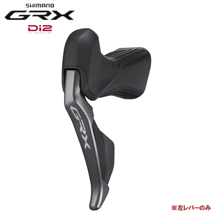 SHIMANO シマノ GRX Di2 ST-RX815-L デュアルコントロールレバー 左レバーのみ 2S ハイドローリック(4550170448547)