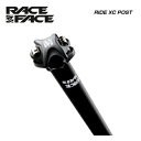 (即納あり)RACE FACE レースフェイス R-073 RIDE XC POST ライド XC ポスト シートポスト