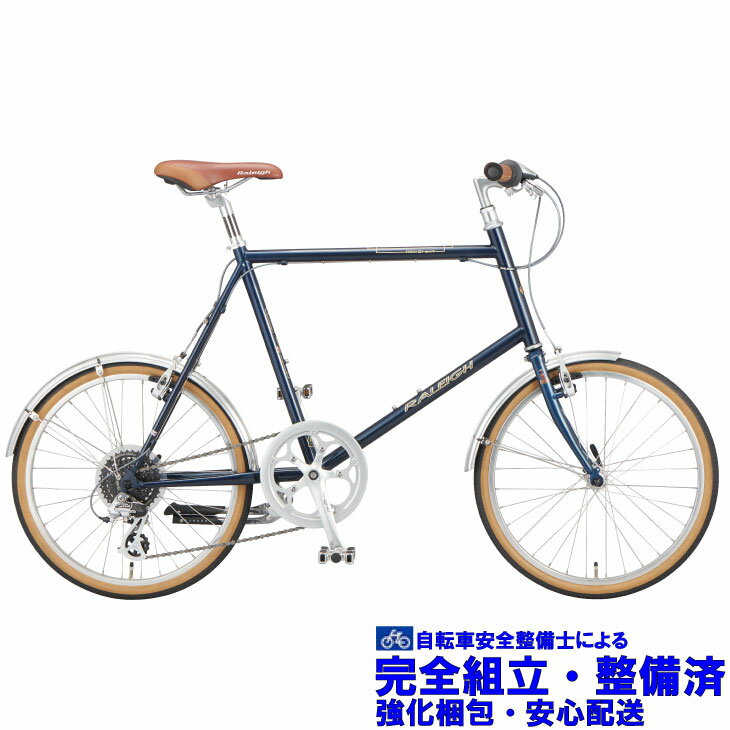 (選べる特典付) RALEIGH ラレー RSS RSW Sport RSWスポーツ アガトブルー 小径20インチ(泥除け・キック..