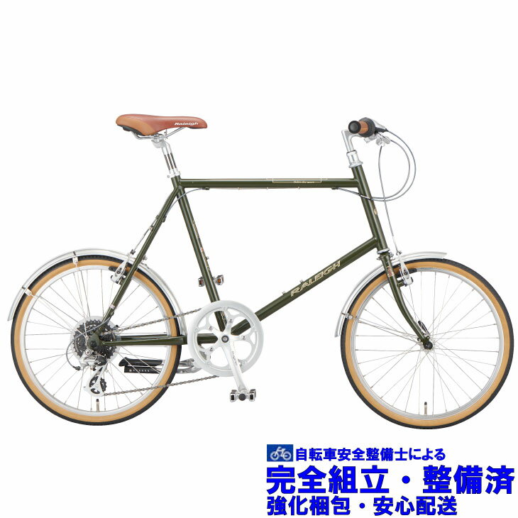 (選べる特典付) RALEIGH ラレー RSS RSW Sport RSWスポーツ ミスルトーカーキ 小径20インチ(泥除け・キックスタンド装備)
