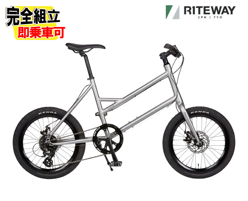 (特典付き!)RITEWAY ライトウェイ GLACIER グレイシア マットグレーシルバー 8段変速 ミニベロ・小径車