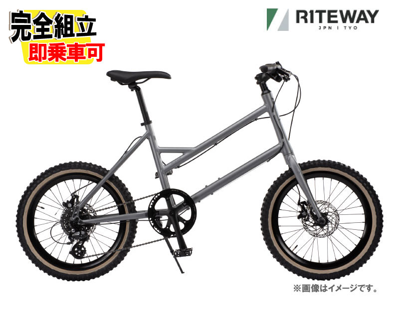 (特典付き!)RITEWAY ライトウェイ GLACIER BLOCK グレイシアブロック マットグレー 400mm 8段変速 ミニ..