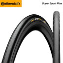 (正規品)(Continental)コンチネンタル TIRE タイヤ Supur Sport Plus スーパースポーツプラス 700×23C(1本)(0100341)(4019238470512)