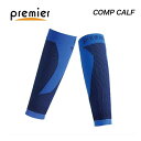 Premier プレミア COMP CALF コンプカーフ (ブルー)