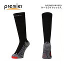 Premier プレミア compression サーモライトソックス
