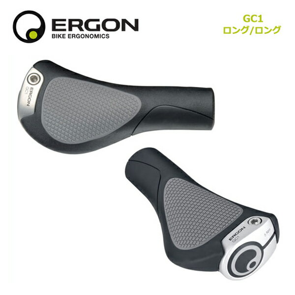 ERGON エルゴン GRIP グリップ GC1 ロング/ロング 左右ペア (4260477060730)