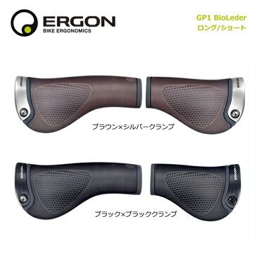 ERGON エルゴン GRIP グリップ GP1 BioLeder ロング/ショート 右グリップシフト用 左右ペア