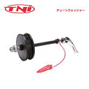 TNI ティーエヌアイ アクセサリー チェーンウォッシャー (ロード&MTB兼用)