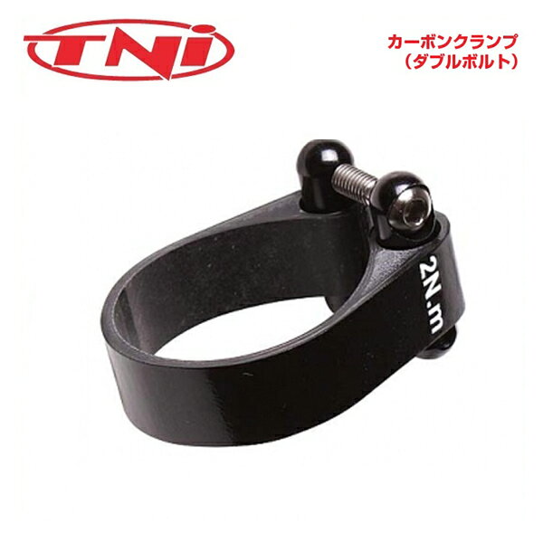 TNI ティーエヌアイ アクセサリー カーボンクランプ（ダブルボルト）