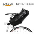 Premier プレミア 防水サドルバッグ BIG10(10L)