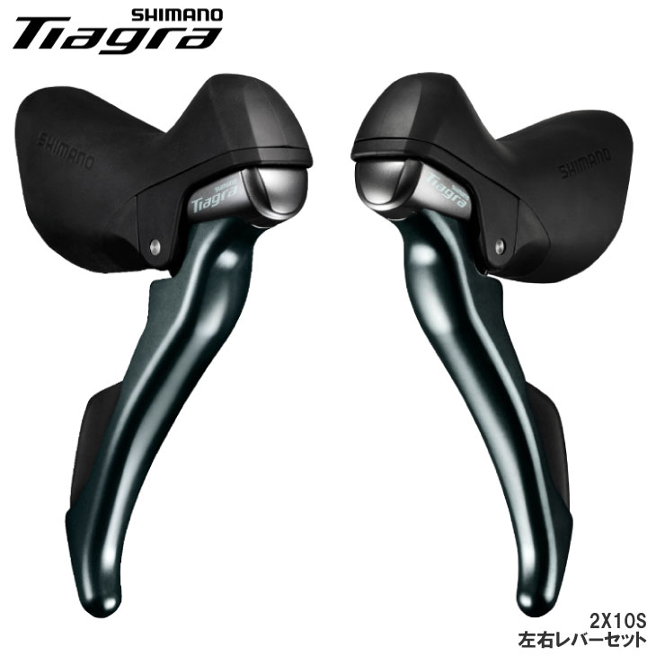 (即納)SHIMANO シマノ Tiagra ティアグラ ST-4700 左右レバーセット 2X10S デュアルコントロールレバー(IST4700PAC2)(4550170522001)