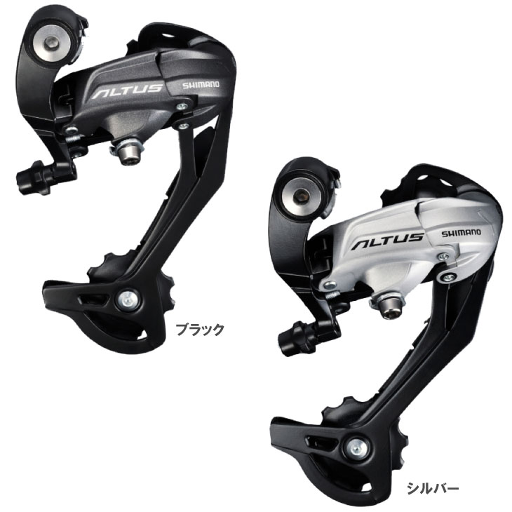 (即納)SHIMANO シマノ ALTUS アルタス RD-M370-SGS リアディレーラー (9S)