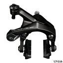 SHIMANO シマノ DURA-ACE デュラエース BR-R9200 リアのみ R55C4シュー ブレーキキャリパー (IBRR9200AR82A)(4550170893835)