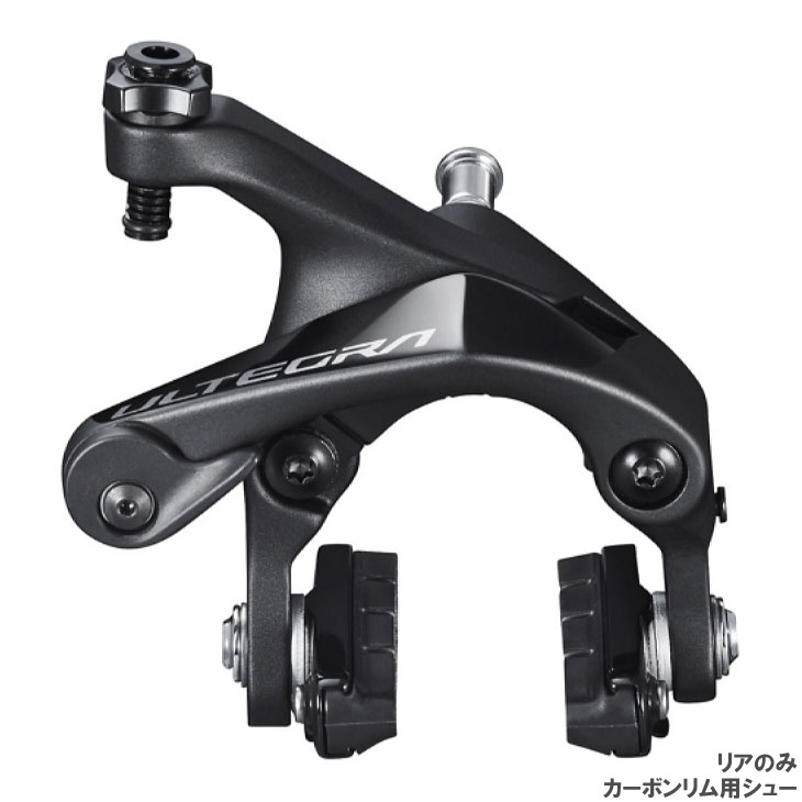 SHIMANO シマノ ULTEGRA アルテグラ BR-R8100 リアのみ R55C4カーボンリム用シュー ブレーキキャリパー (IBRR8100AR83A)(4550170894023)