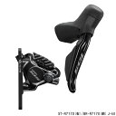 (即納)SHIMANO シマノ 105 Di2 ST-R7170(右)/BR-R7170(前) J-kit デュアルコントロールレバー(右)/ブレーキ(フロント...