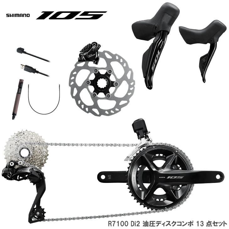 安い105 コンポ セットの通販商品を比較 | ショッピング情報のオークファン