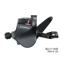 SHIMANO シマノ CLARIS クラリス SL-R2000-L シフトレバー 左レバーのみ フロント2S(ESLR2000LB)(452466738613...