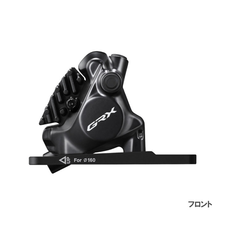乐天商城 - SHIMANO シマノ GRX BR-RX820 FRONT フロント 油圧ディスクブレーキ(IBRRX820F6RF)(4550170241636)