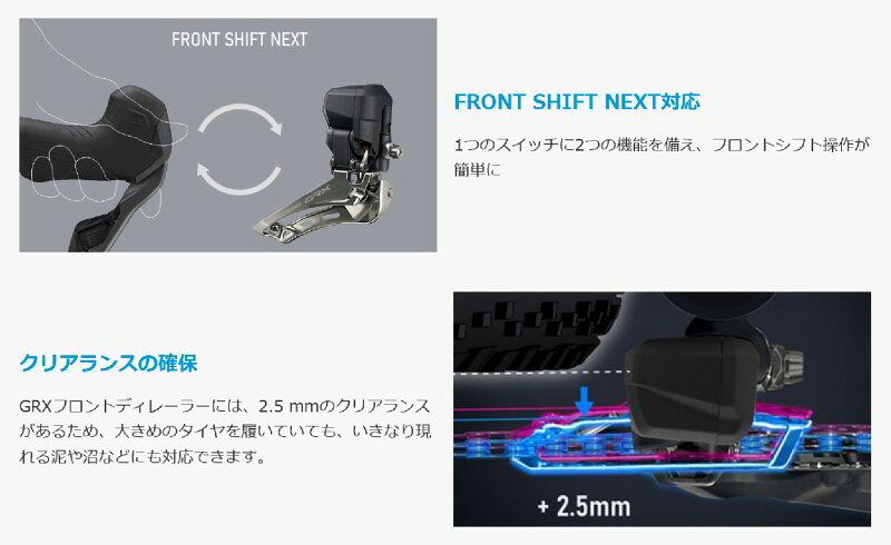 SHIMANO シマノ GRX Di2 FD-RX825 2×12S 直付 フロントディレーラー Di2仕様(IFDRX...