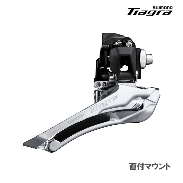 樂天商城 - SHIMANO シマノ TIAGRA ティアグラ FD-R4000-F 2x11s 直付 フロントディレーラー(IFDR4000F)(4550170227876)