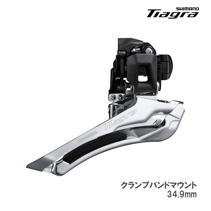 SHIMANO シマノ TIAGRA ティアグラ FD-R4000-B 2x11s バンドタイプ(34.9mm) フロントディレーラー(IFDR4000BL)(4550170227890)