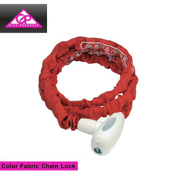 GIZA MU LOCK bN Color Fabric Chain Lock J[t@ubN`F[bN 1,200mm bh(LKW19602)(4935012311508)