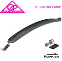 (即納)GIZA ギザ FENDER フェンダー FI-119R Rear Fender FI-119Rリアフェンダー(4935012315650) その1