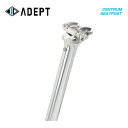 ADEPT アデプト SEATPOST シートポスト CENTRUM SEATPOST セントラムシートポスト シルバー(Φ27.2mm)(4935012332312)