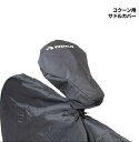TIOGA タイオガ コクーン用 サドルカバー(YBA01300)(4935012035169)