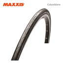 MAXXIS マキシス Columbiere コロンビエール 700x23C TIRE クリンチャータイヤ（1本） (TIR33100)(4717784017945)