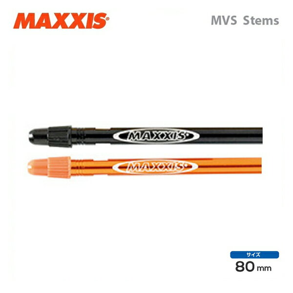 MAXXIS マキシス バルブ エクステンダー MVS Stems MVS ステム 80mm