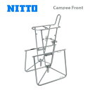 NITTO 日東 キャリア Campee Front キャンピー フロント(4582350850079)