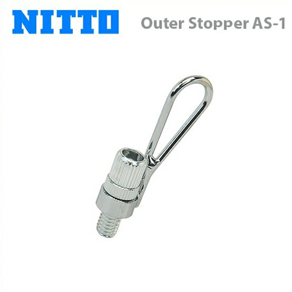 NITTO 日東 Outer Stopper AS-1 アウターストッパー AS-1(4582350851458)