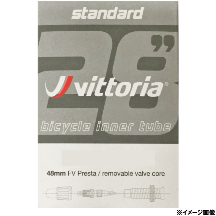 (即納)Vittoria ビットリア STANDARD BUTYL TUBE スタンダード ブチルチューブ 700x20/28C 仏式 バルブ長48mm バルブコア脱着可 自転車用チューブ