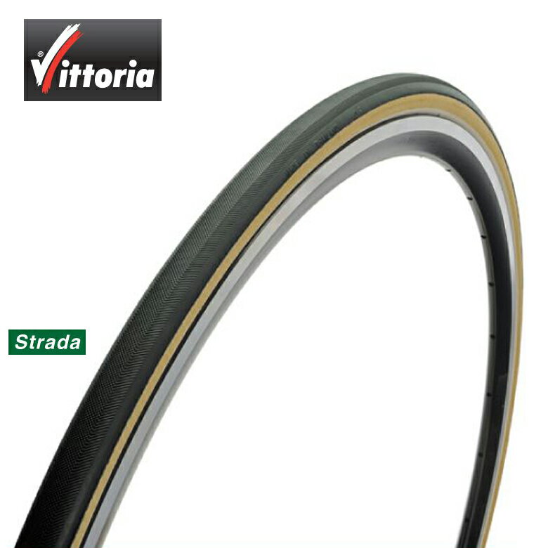 (即納)Vittoria ビットリア TU TIRE チューブラータイヤ Strada ストラーダ 700×21C ブラック/スキンサイド(1本)(641740194101)