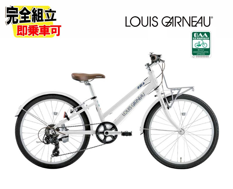 2026 LOUIS GARNEAU ルイガノ J22 PLUS BAA J22 プラス BAA LGパールホワイト 6段変速 ジュニアバイク