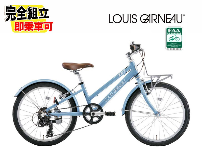 LOUIS GARNEAU ルイガノ J20 PLUS BAA J20 プラス BAA グレイッシュブルー 6段変速 ジュニアバイク