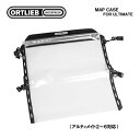 (メーカー在庫限り)ORTLIEB オルトリーブ MAPCASE FOR ULTIMATE アルティメイト用 マップケース(F1402)アクセサリー