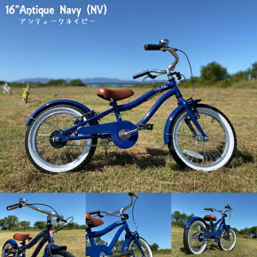 LeiAloha〜レイアロハ〜【オリジナルブランド限定モデル】16インチビーチクルーザー自転車子供用幼児用