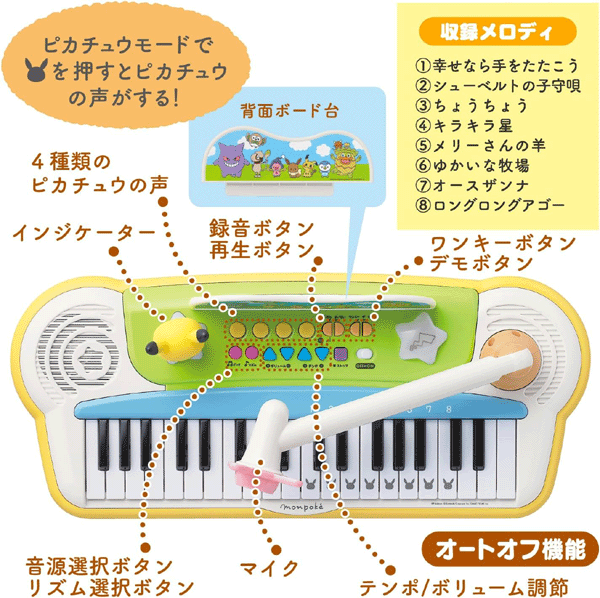 チャイルドヴィーイクルズのローヤル モンポケ キーボード【トイローヤル】ポケモン モンポケ キッズピアノ 楽器音 メロディ音｜アングル2