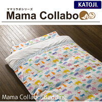 カトージママコラボ布団14点セットアニマル05910【クレジットOK!】KATOJIベビー布団